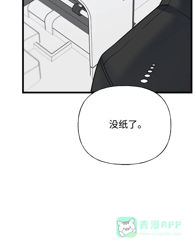 《随机恋爱》第32话 第61页