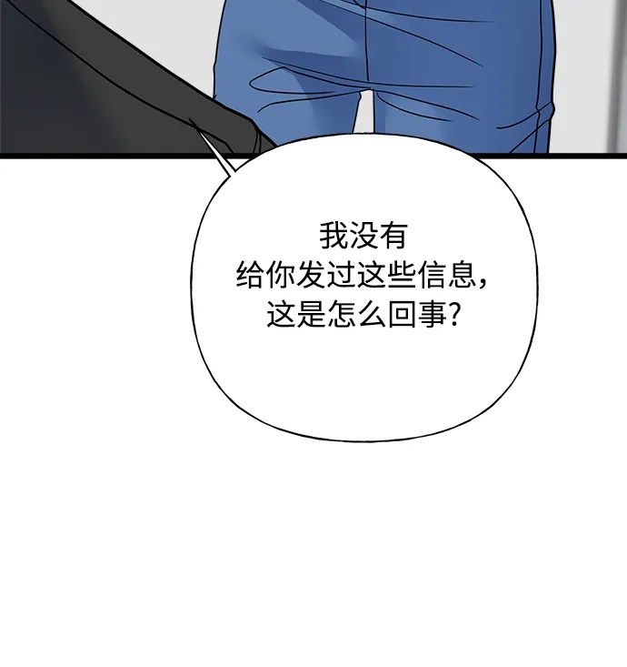 《随机恋爱》第32话 第124页