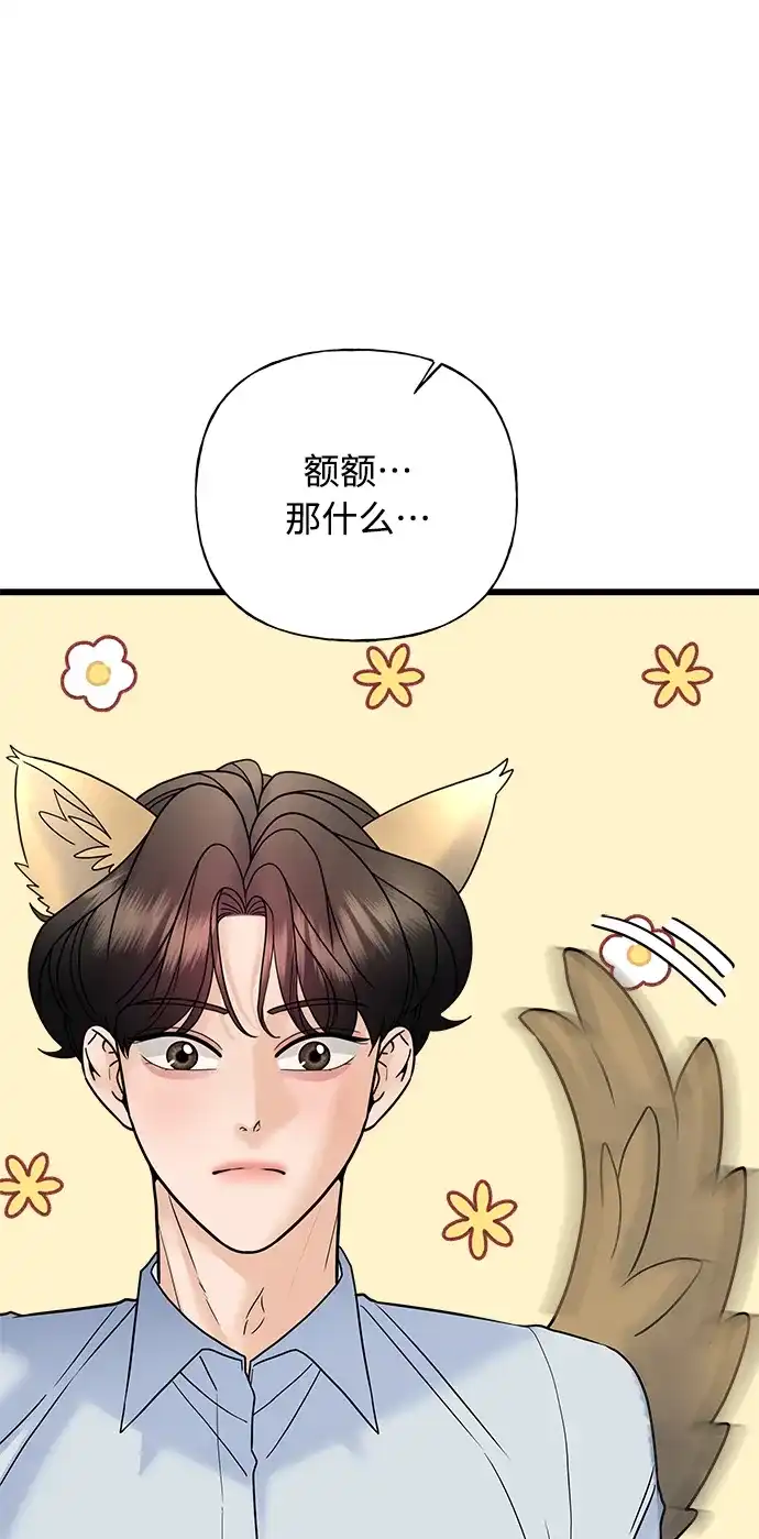 《随机恋爱》第32话 第7页