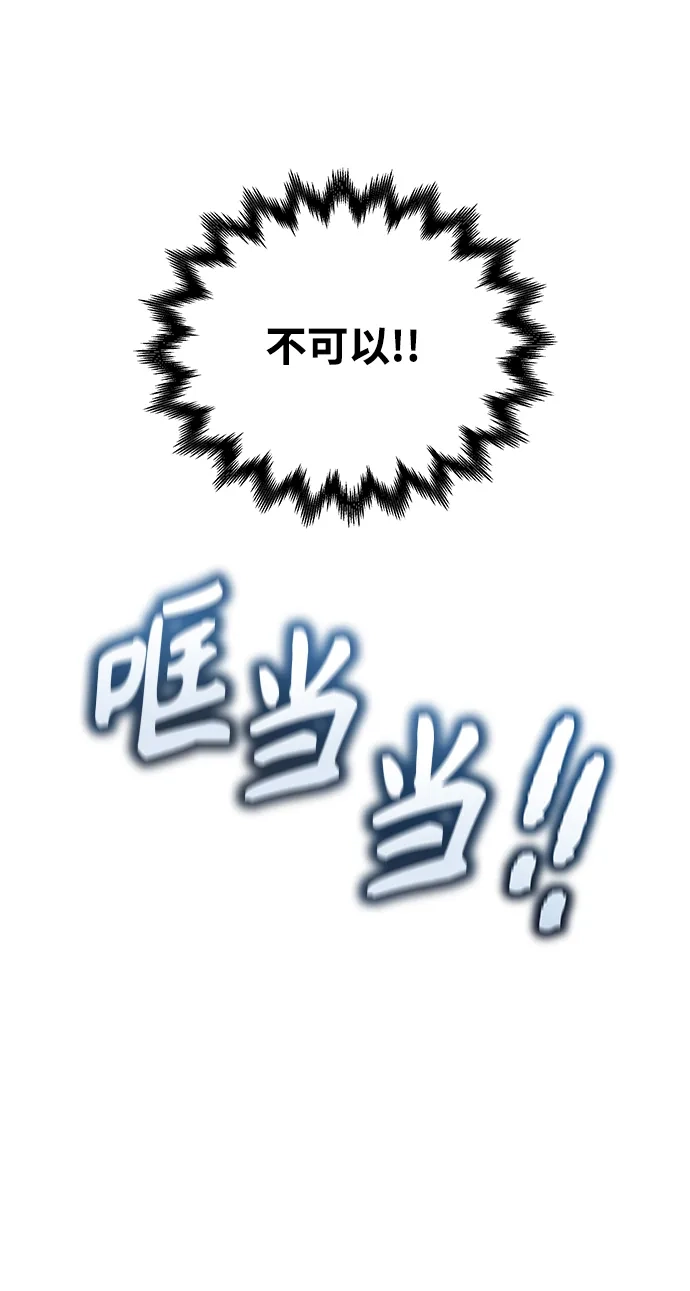 《随机恋爱》第32话 第118页