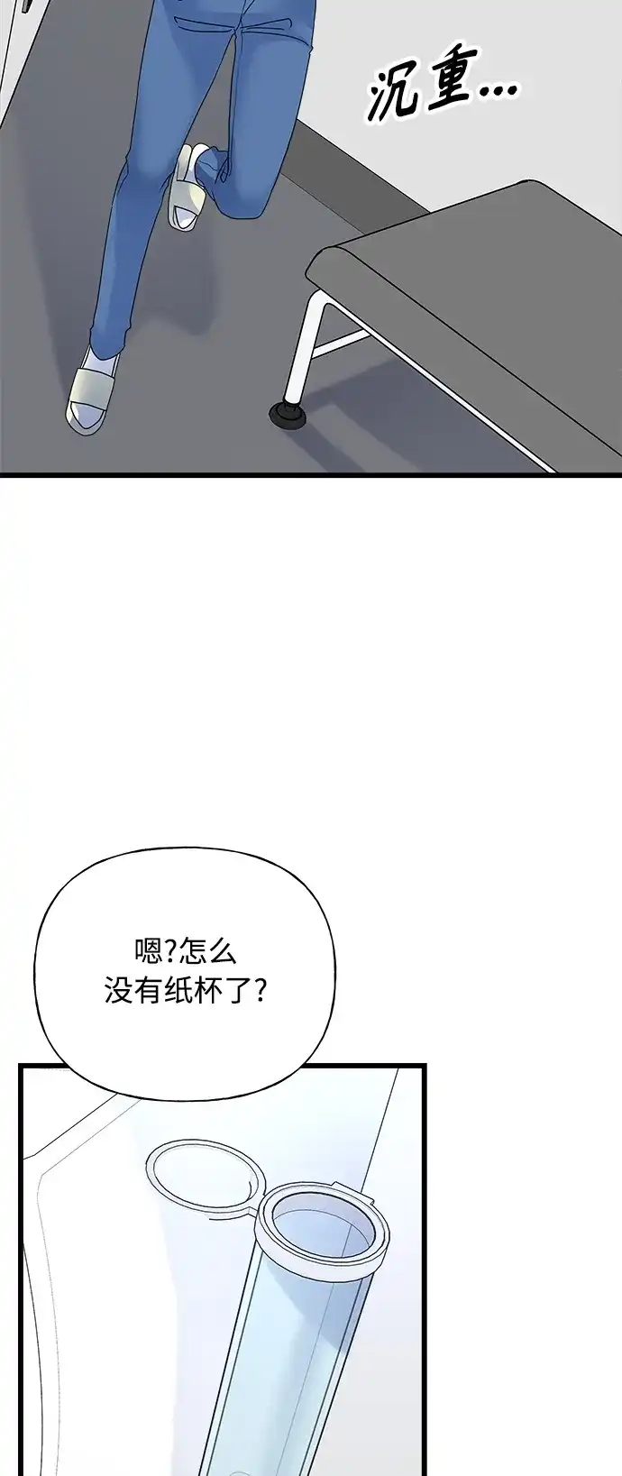 《随机恋爱》第32话 第57页
