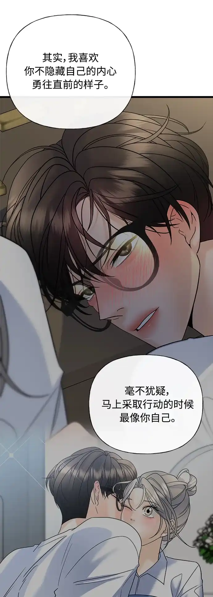 《随机恋爱》第32话 第114页