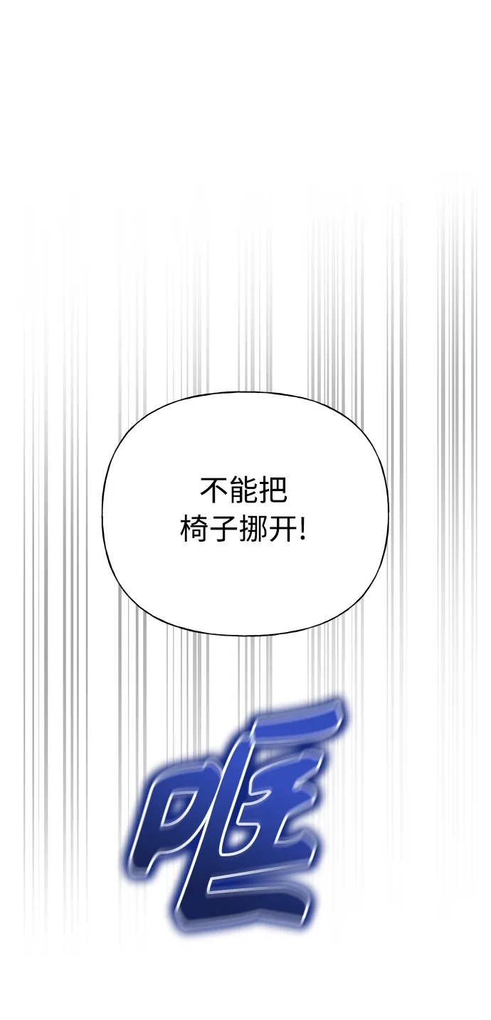 《随机恋爱》第32话 第69页