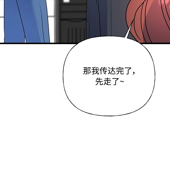 《随机恋爱》第32话 第54页