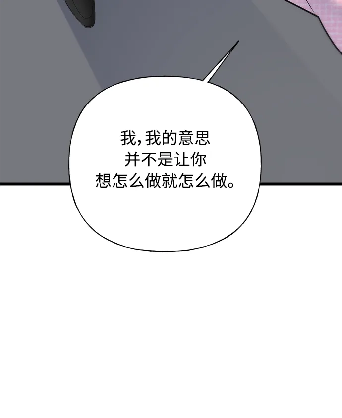 《随机恋爱》第32话 第120页