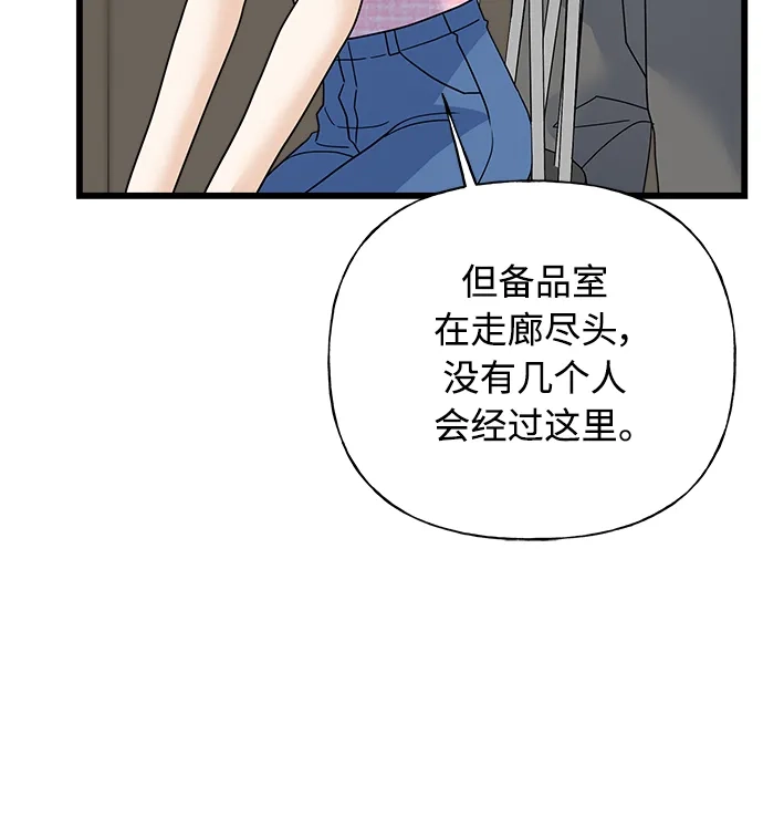 《随机恋爱》第32话 第75页