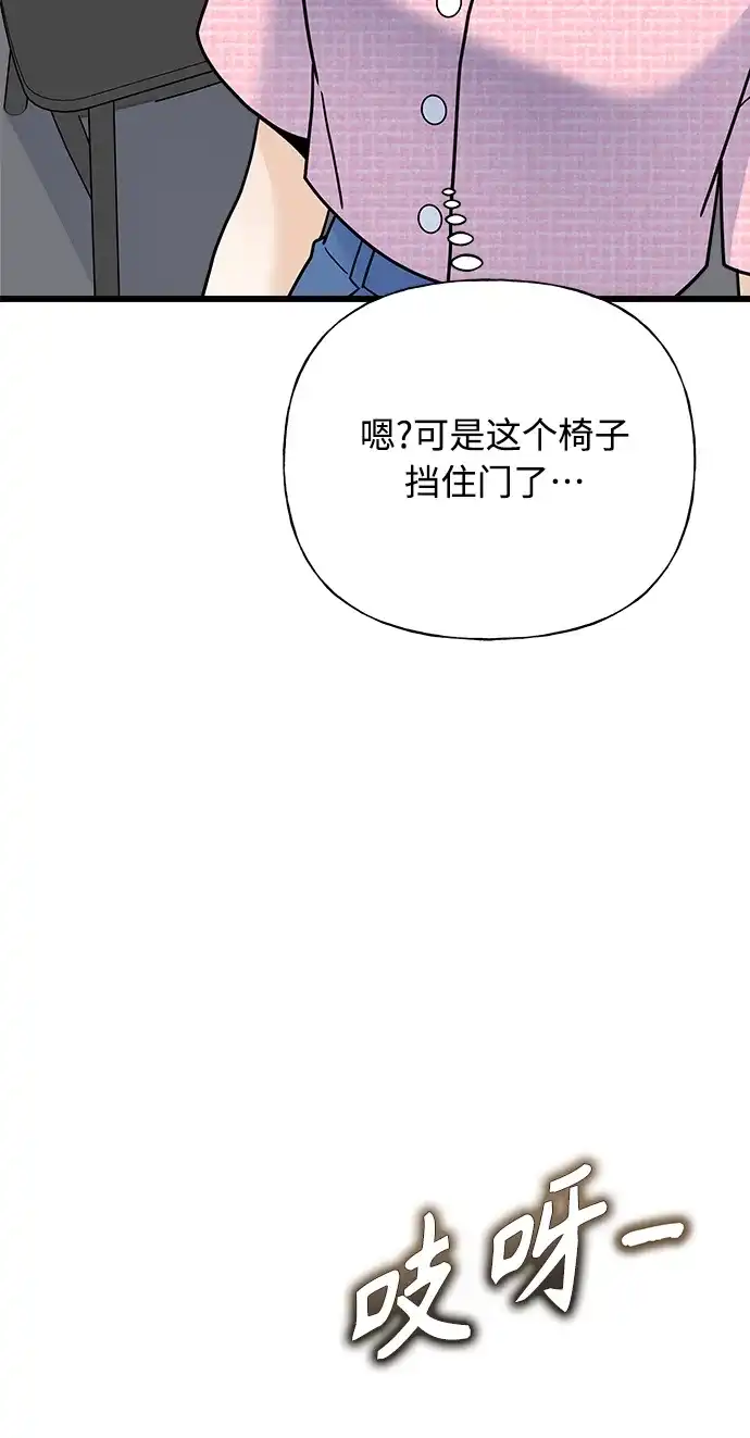 《随机恋爱》第32话 第67页