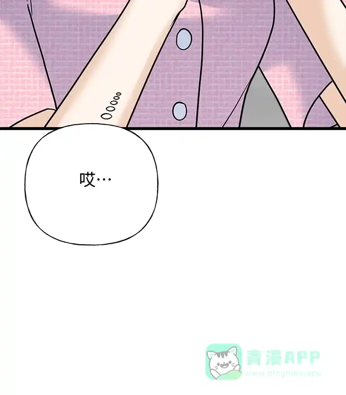 《随机恋爱》第32话 第41页