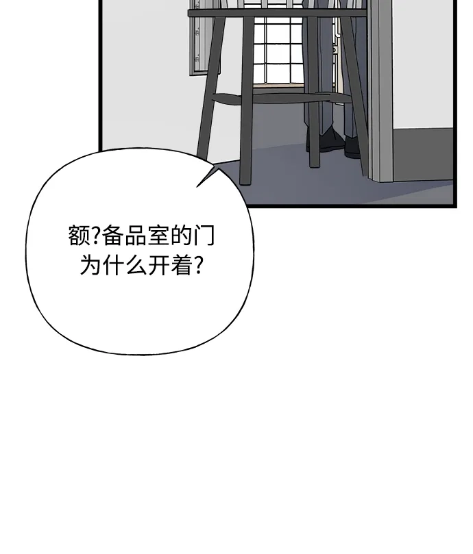 《随机恋爱》第32话 第64页