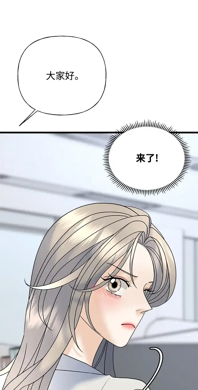 《随机恋爱》第32话 第12页