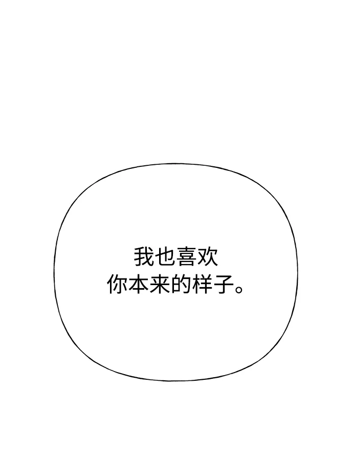 《随机恋爱》第32话 第103页
