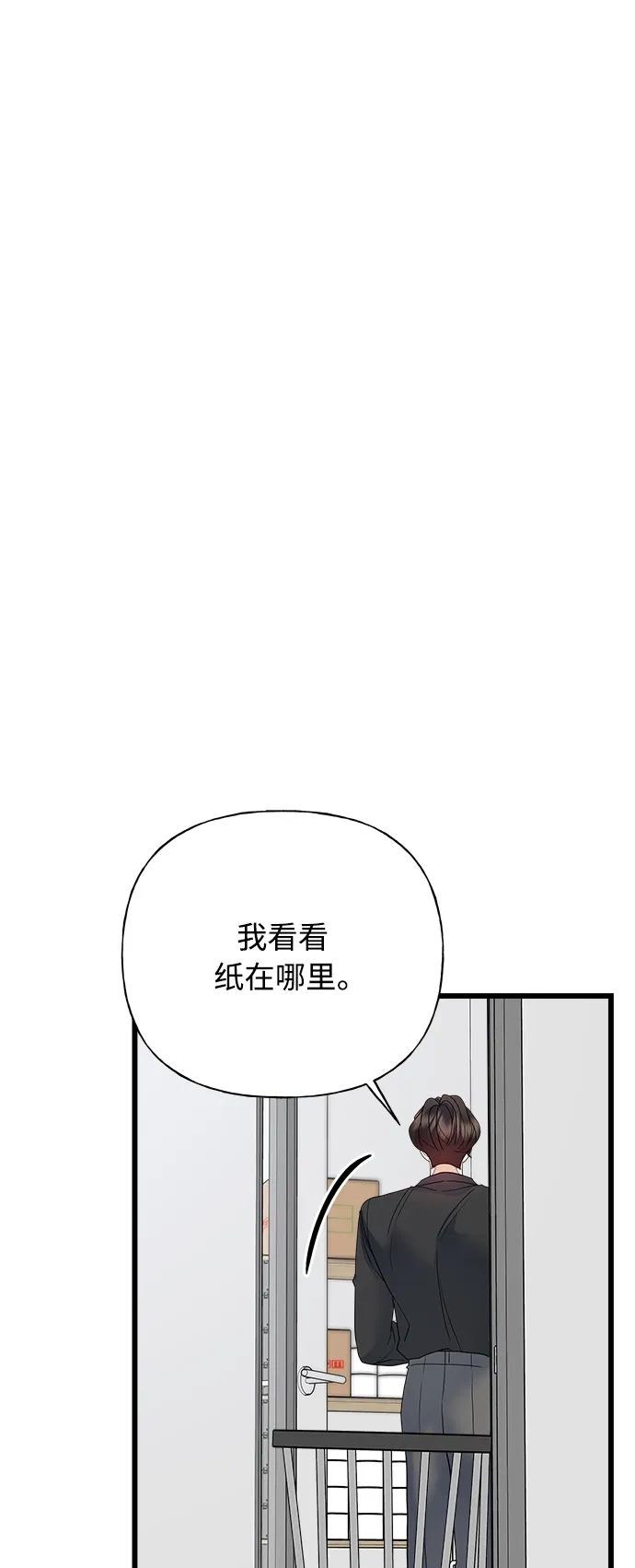 《随机恋爱》第32话 第63页