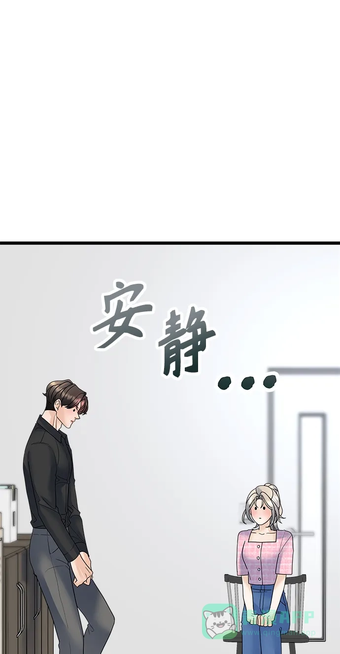 《随机恋爱》第32话 第76页