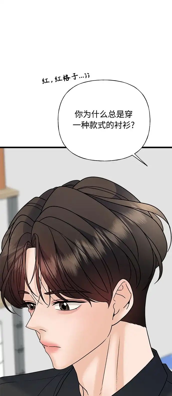 《随机恋爱》第32话 第85页