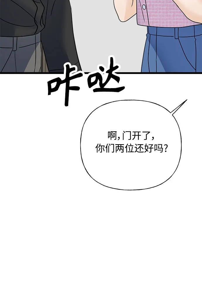 《随机恋爱》第32话 第127页
