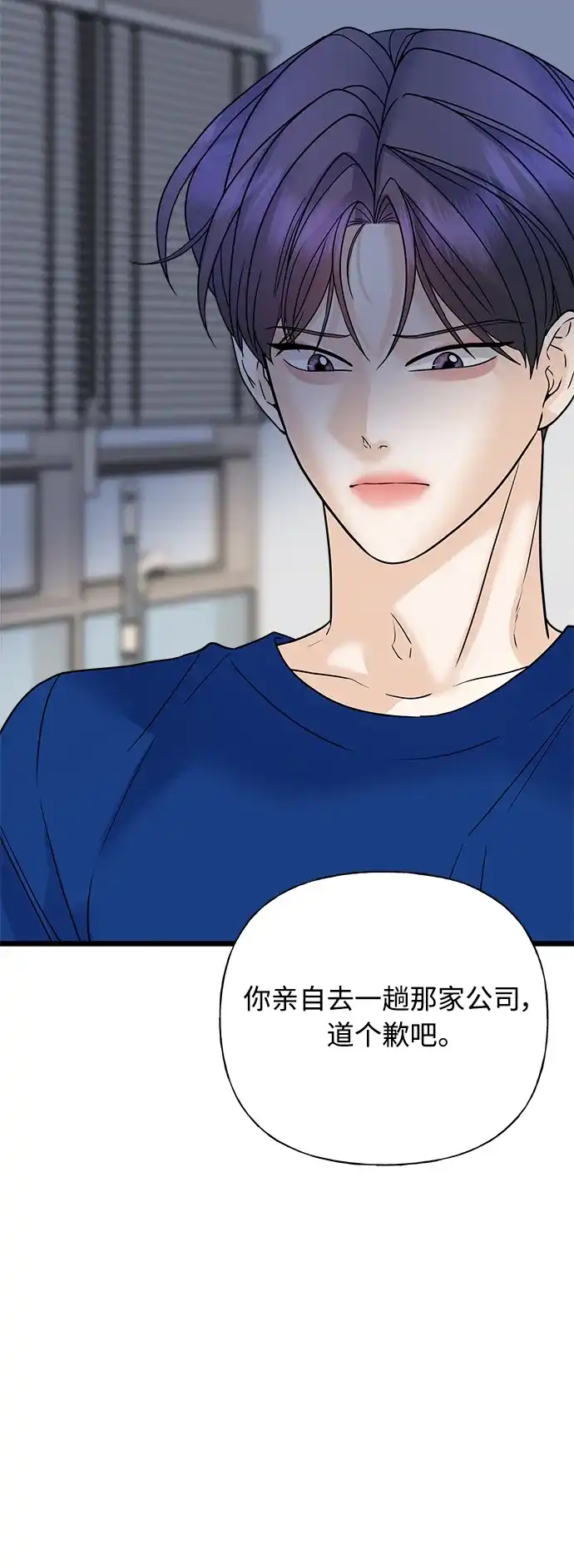 《随机恋爱》第33话 第34页