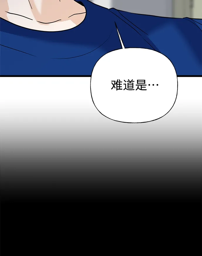 《随机恋爱》第33话 第7页
