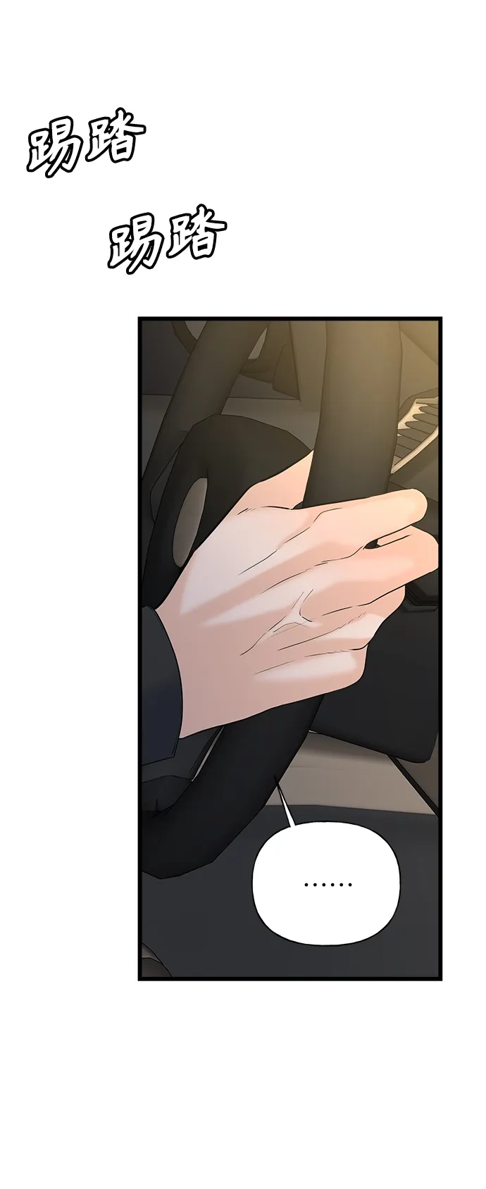 《随机恋爱》第33话 第58页