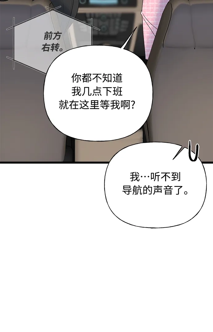 《随机恋爱》第33话 第52页