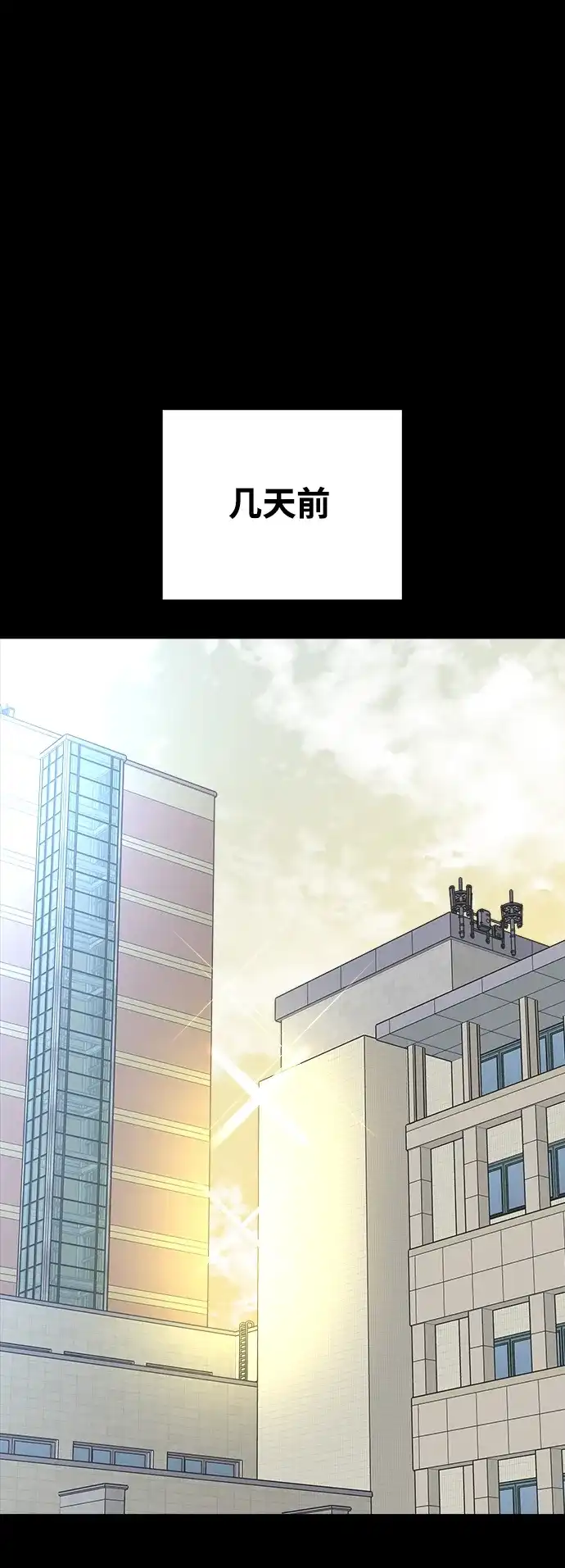 《随机恋爱》第33话 第8页