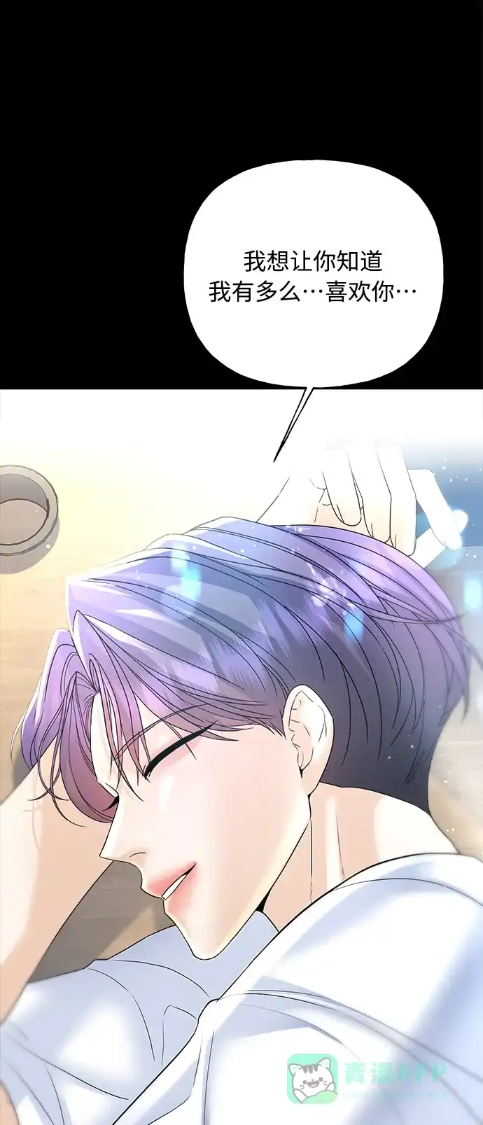 《随机恋爱》第33话 第16页