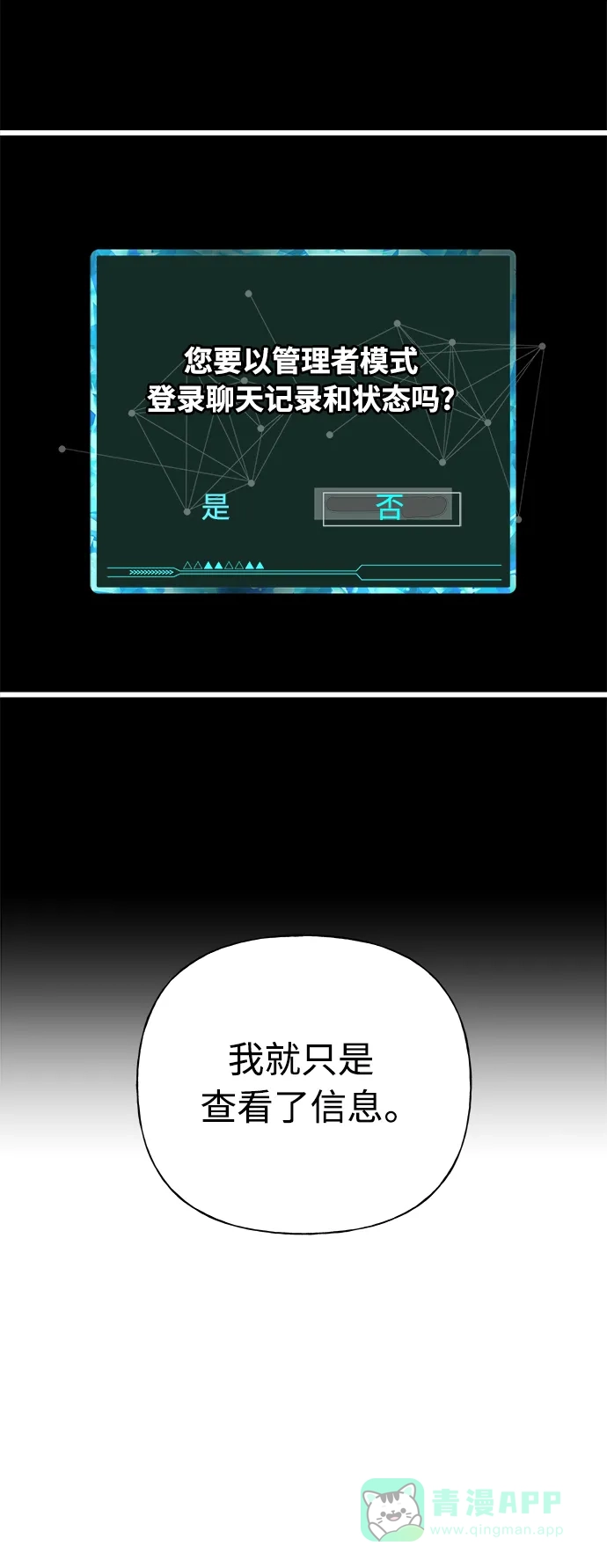 《随机恋爱》第33话 第26页