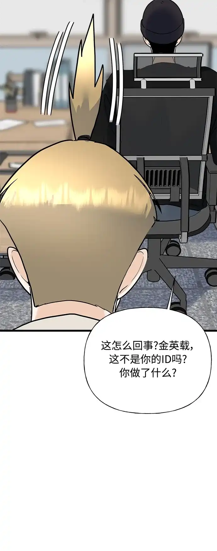 《随机恋爱》第33话 第5页