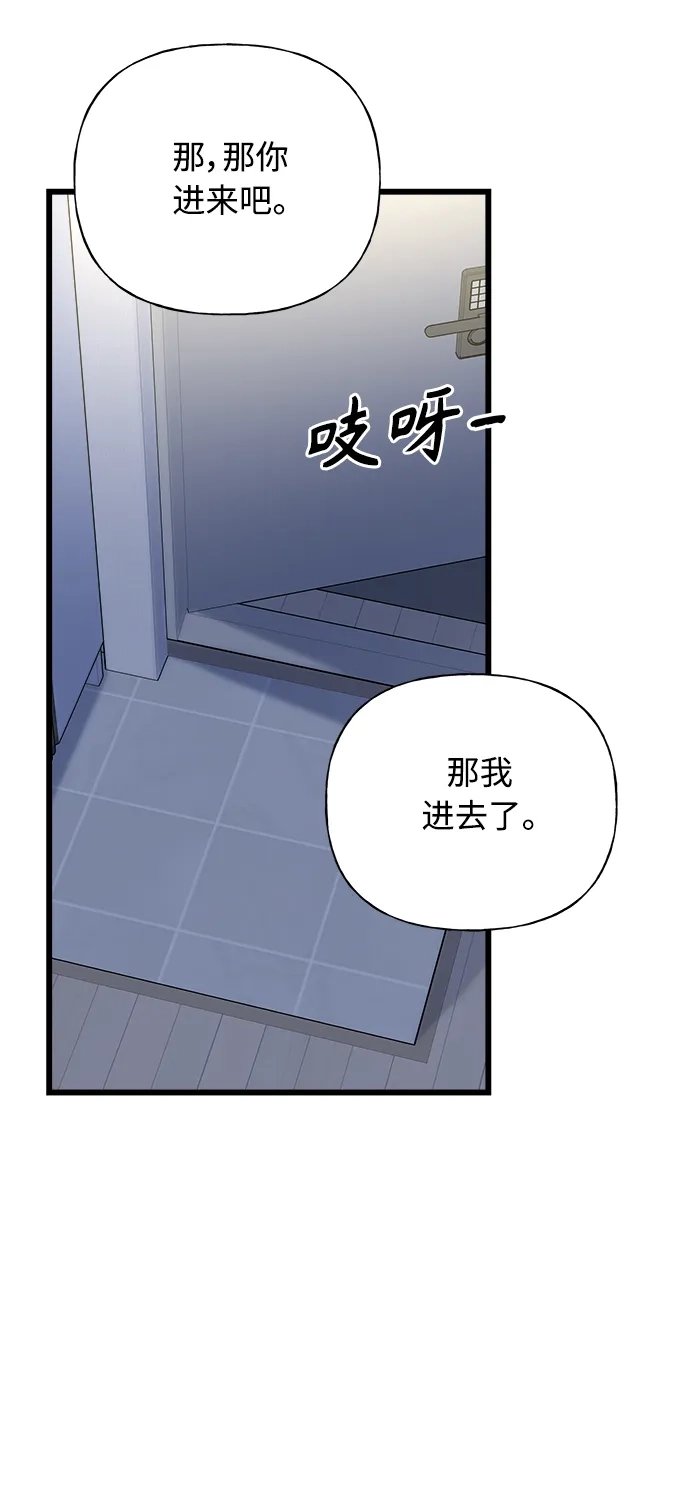 《随机恋爱》第33话 第62页