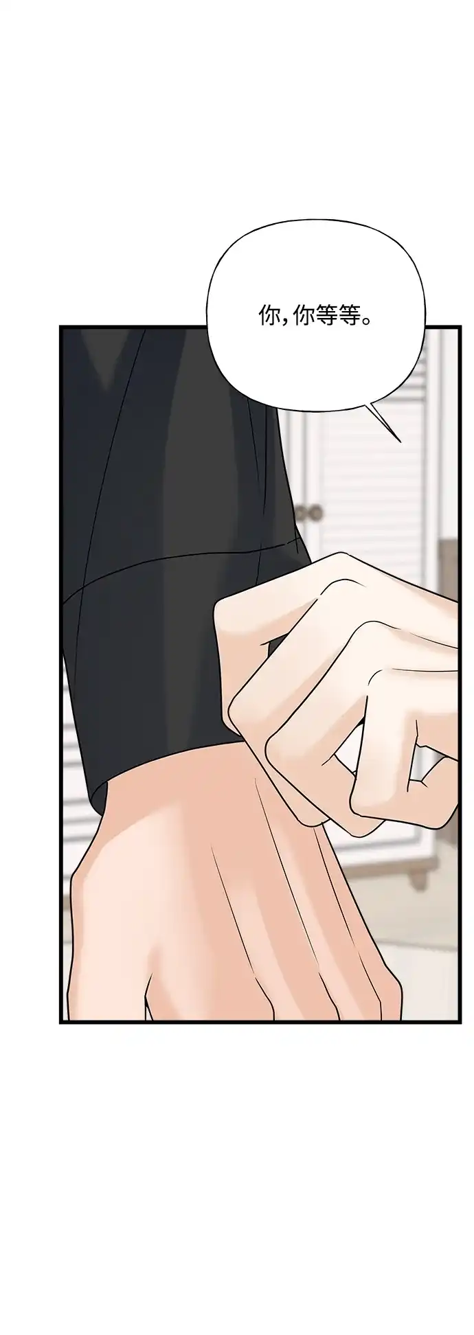 《随机恋爱》第33话 第102页