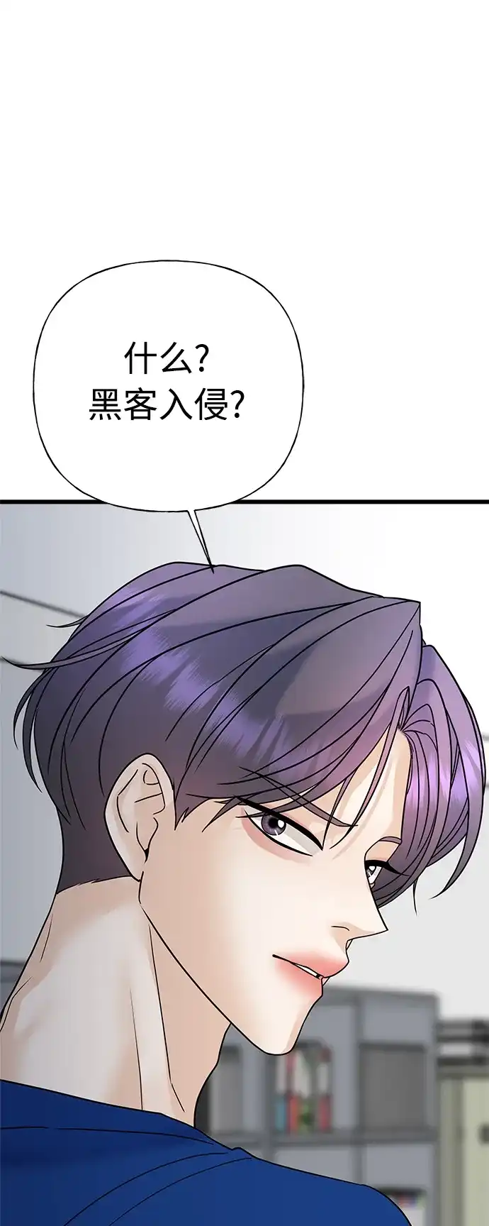 《随机恋爱》第33话 第2页
