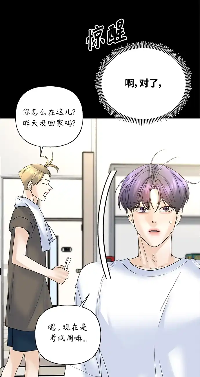 《随机恋爱》第33话 第18页