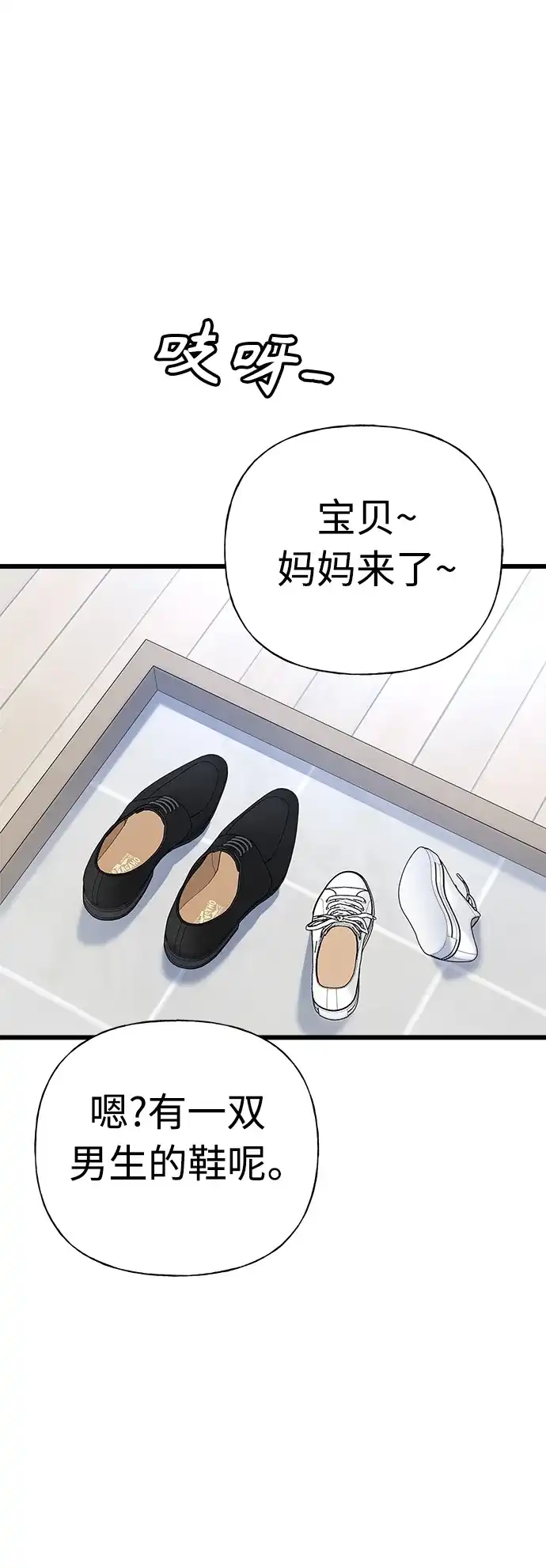 《随机恋爱》第33话 第108页