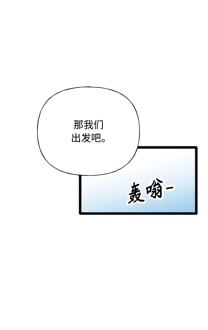 《随机恋爱》第33话 第47页