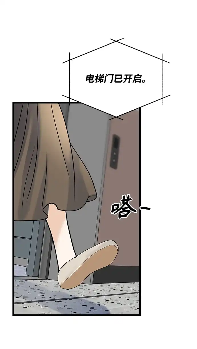 《随机恋爱》第33话 第103页