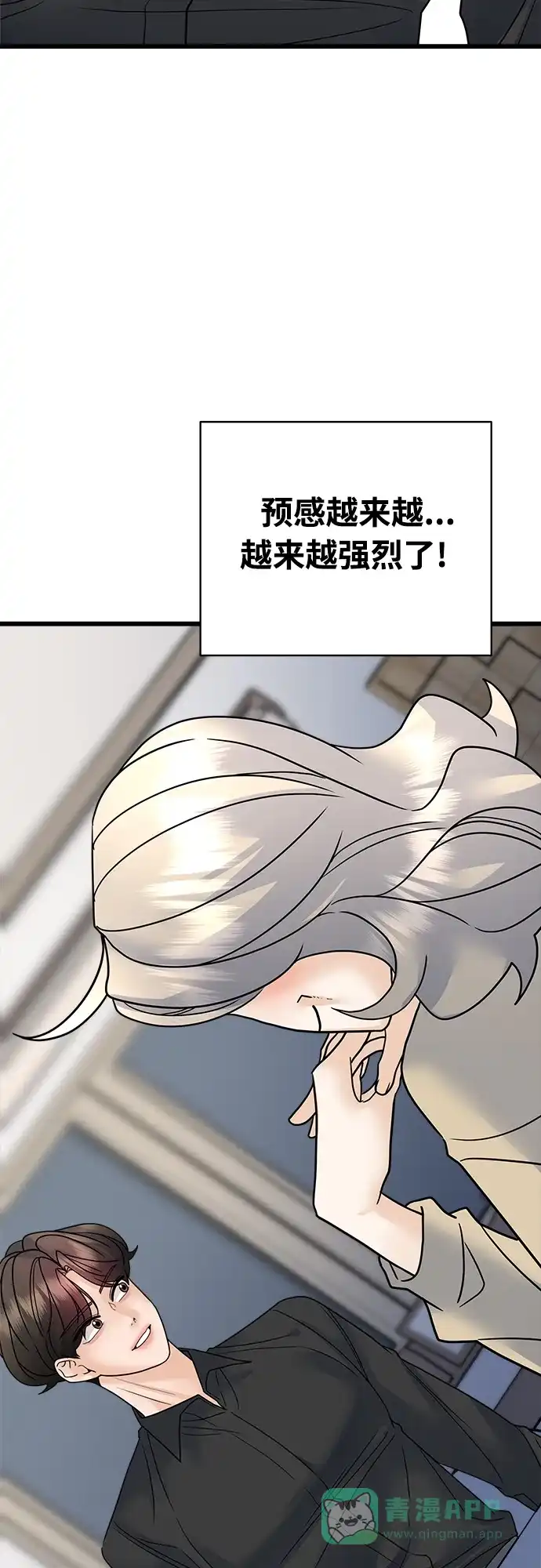 《随机恋爱》第34话 第26页