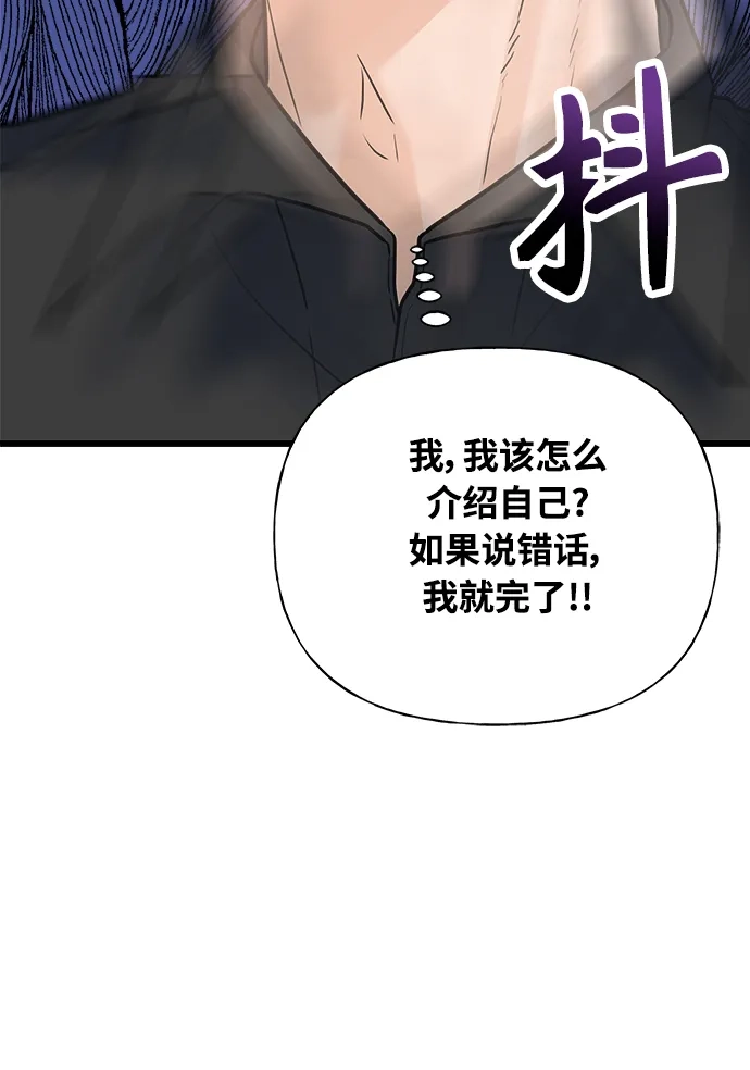 《随机恋爱》第34话 第7页