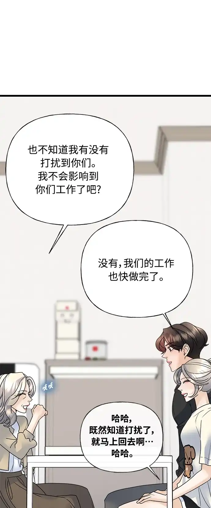 《随机恋爱》第34话 第17页