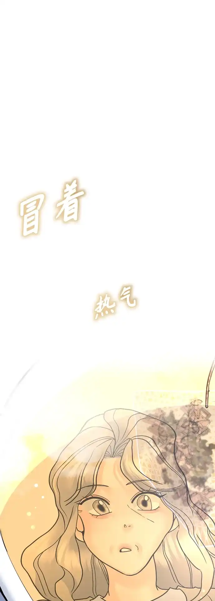 《随机恋爱》第34话 第65页