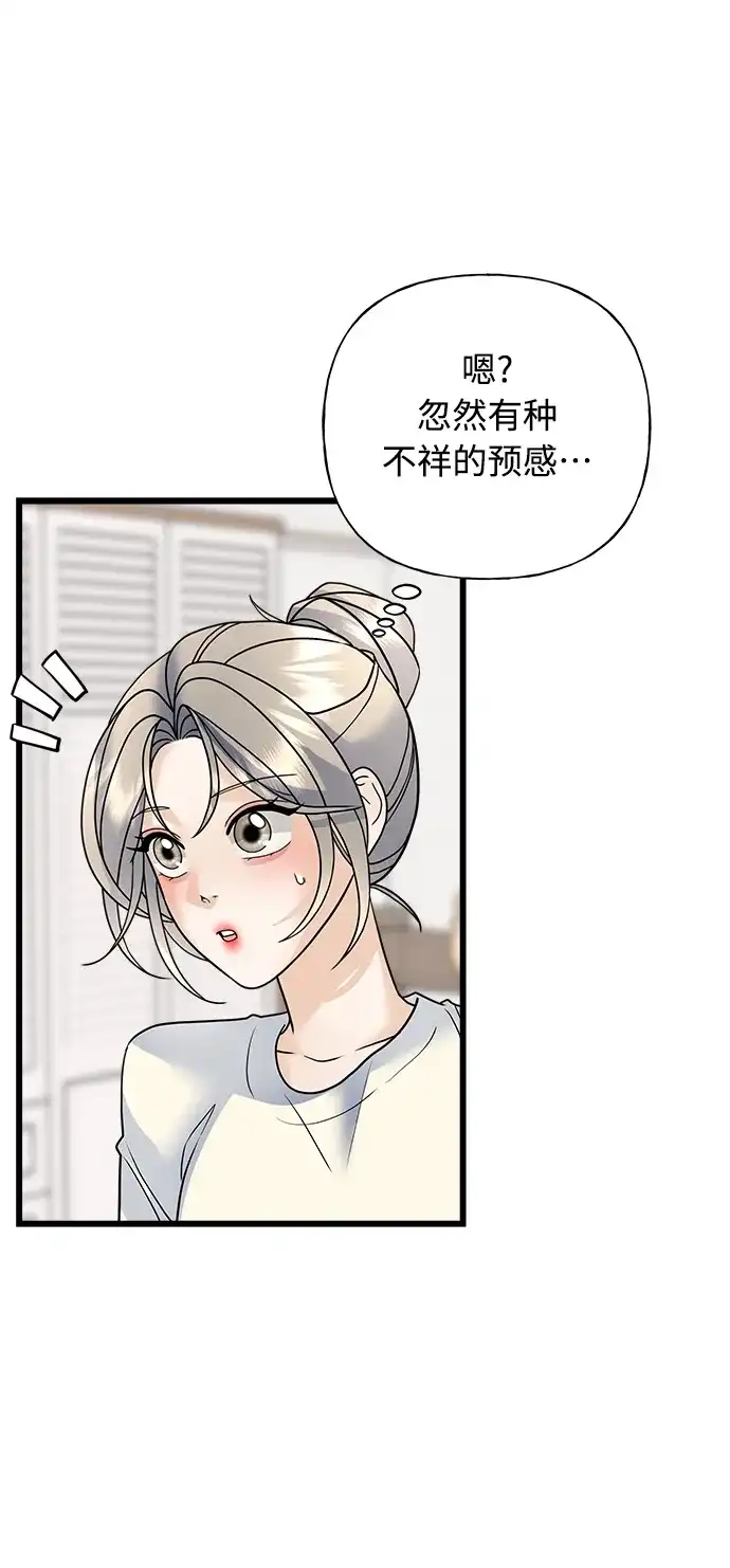 《随机恋爱》第34话 第30页