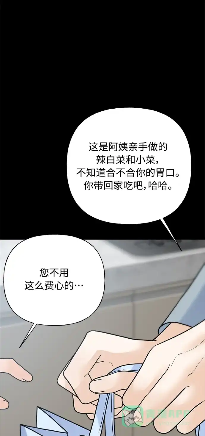 《随机恋爱》第34话 第91页