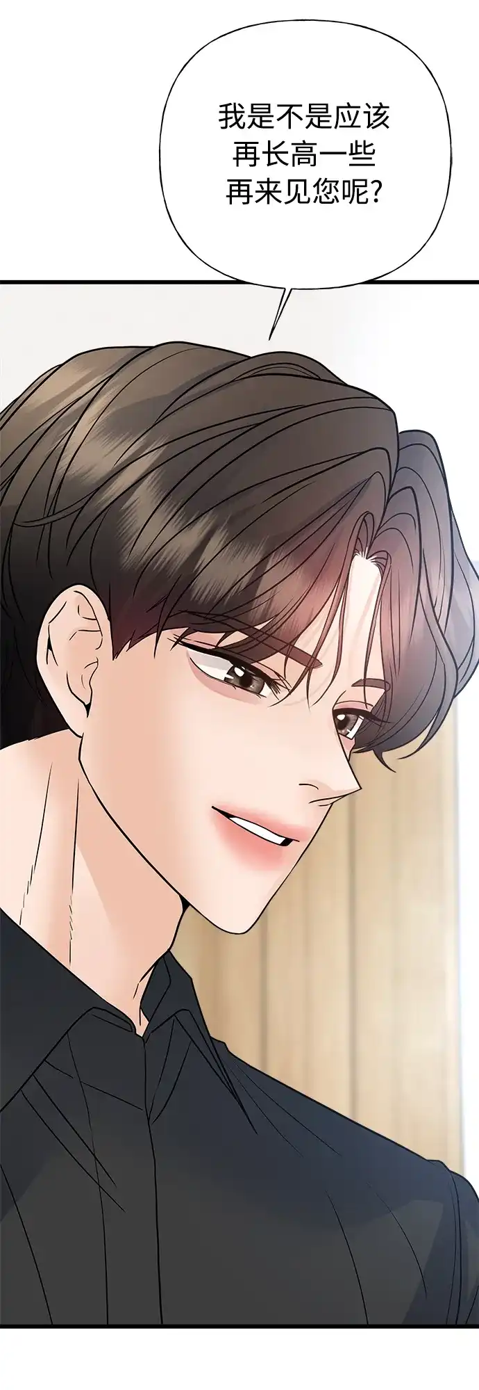 《随机恋爱》第34话 第99页