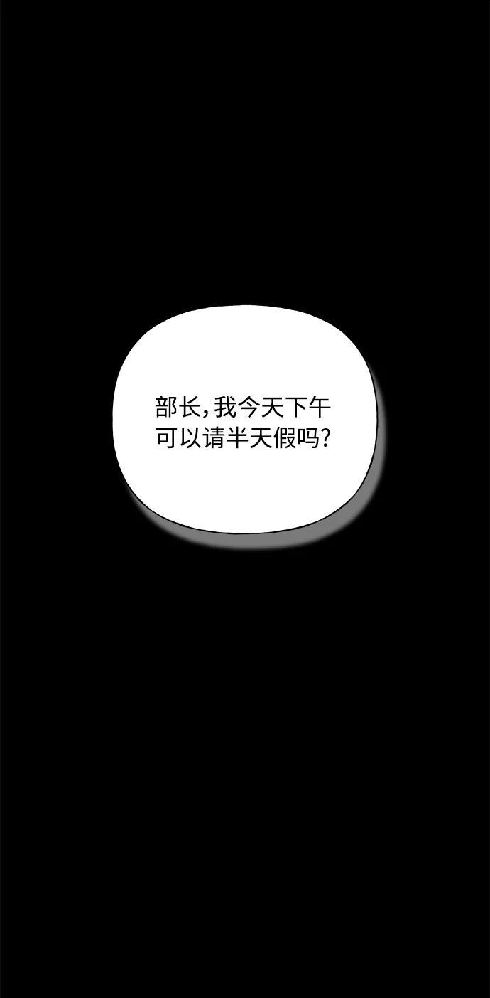 《随机恋爱》第34话 第80页