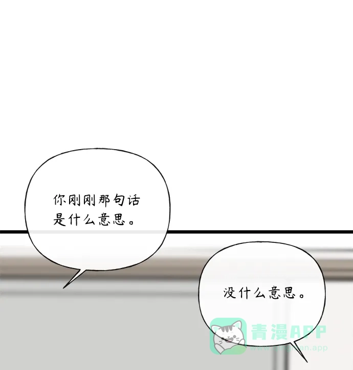 《随机恋爱》第34话 第101页
