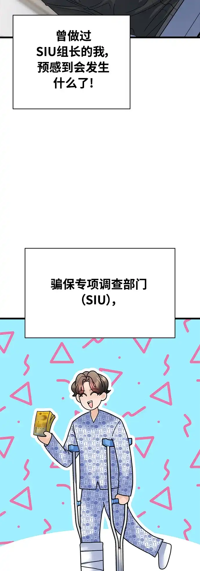 《随机恋爱》第34话 第27页