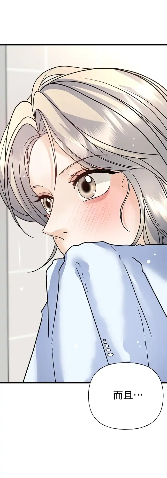 《随机恋爱》第34话 第110页