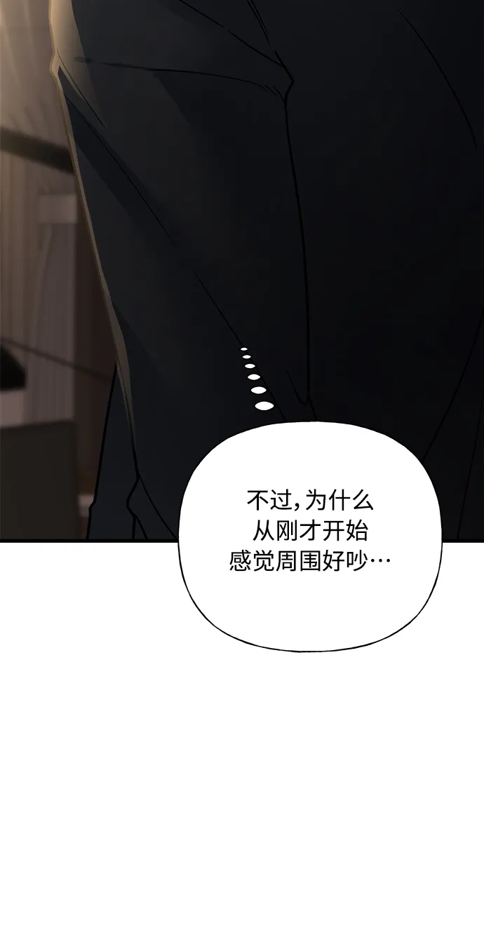 《随机恋爱》第35话 第103页