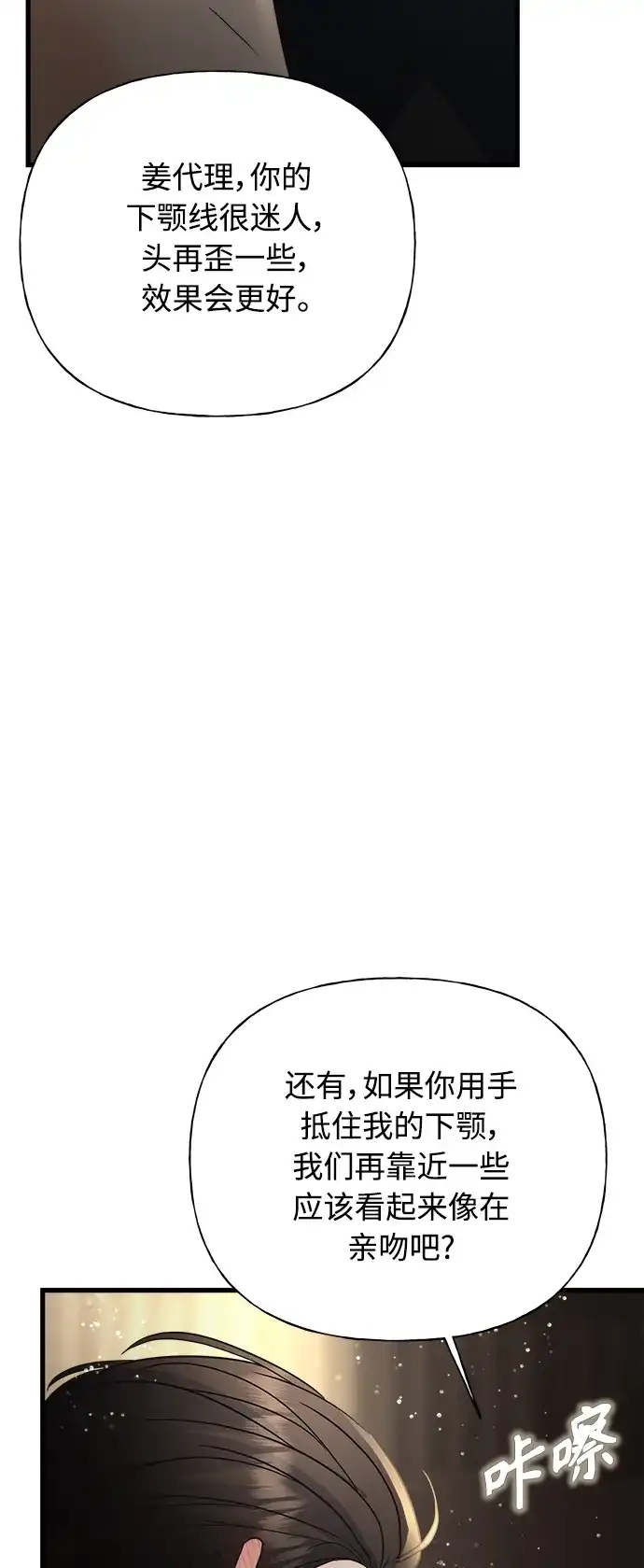 《随机恋爱》第35话 第119页