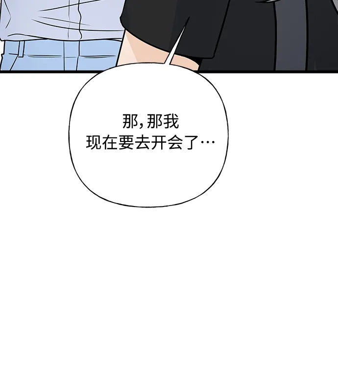 《随机恋爱》第35话 第19页