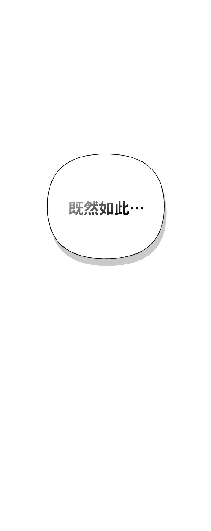 《随机恋爱》第35话 第94页