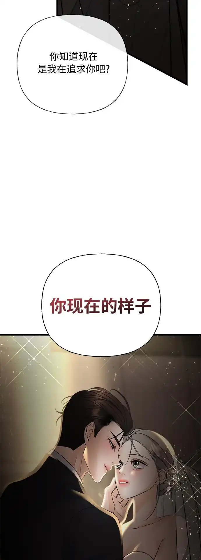 《随机恋爱》第35话 第124页